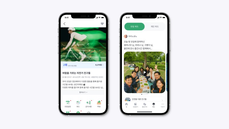 오이, 프리미엄 모임 구독 출시...“구독 기반으로 진짜만 남는 플랫폼 만들겠다”