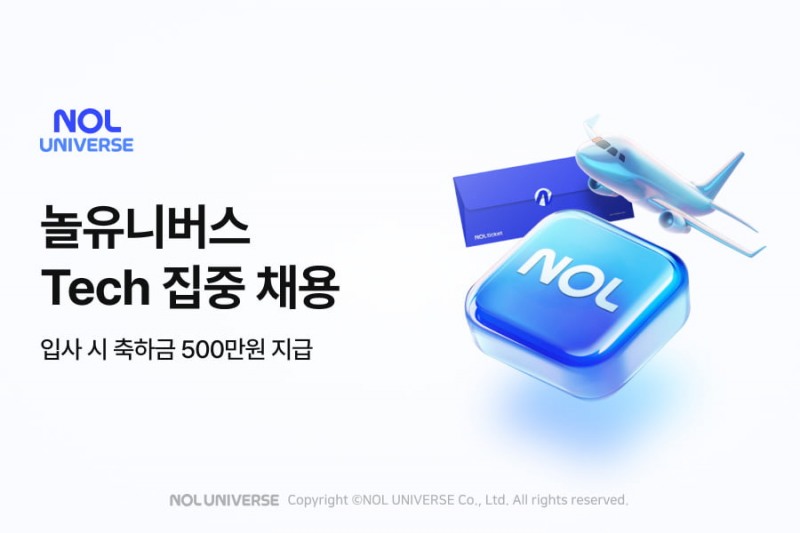 ‘인재가 곧 미래, 후끈 달아오른 고용 시장’...IT-스타트업 빅리거들은 지금 “채용문 활짝”