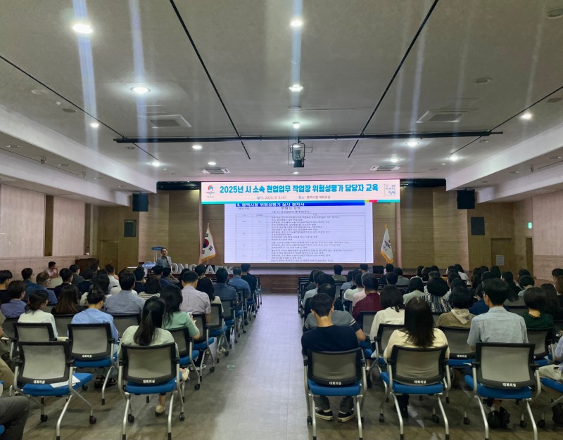 시 소속 전 현업 사업장 위험성평가