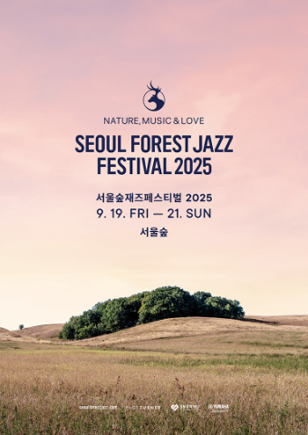 서울숲재즈페스티벌 2025 포스터 ⓒ야마하뮤직코리아