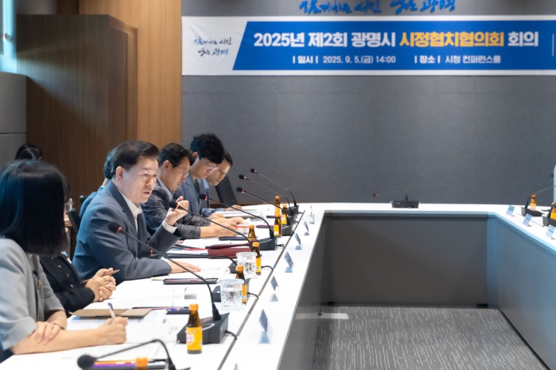 광명시, 도시숲 조성 등 협치의제 3건 확정