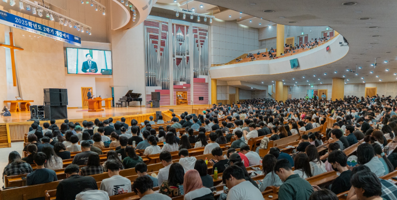 지난 9월 2일(화)에 열린 서울신학대 2025학년도 2학기 개강예배. (사진제공=서울신학대학교)