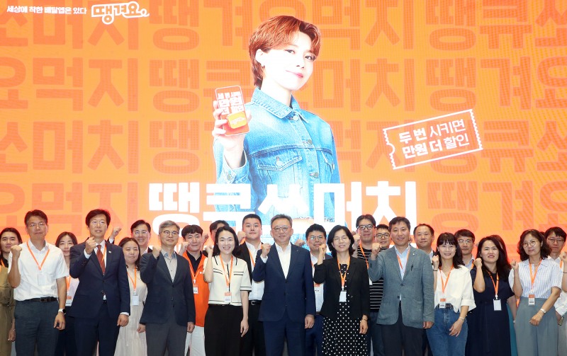 지난 5일 서울시 중구 소재 신한은행 본점에서 진행된 ‘땡겨요 상생 DAY’ 행사에서 정상혁 신한은행장(앞줄 왼쪽 다섯번째), 이청일 중소벤처기업부 상생협력정책과장(앞줄 왼쪽 세번째), 최민지 농림축산식품부 식품외식산업과장(앞줄 왼쪽 네번째), 전은숙 경기도 기업육성과장(앞줄 왼쪽 여섯번째), 한정훈 서울시 소상공인정책과장(앞줄 왼쪽 일곱번째) 및 관계자들이 기념촬영하는 모습