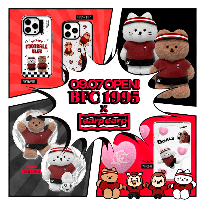 부천FC1995 X 어프어프, 축구팬 위한 한정판 컬래버 제품 출시