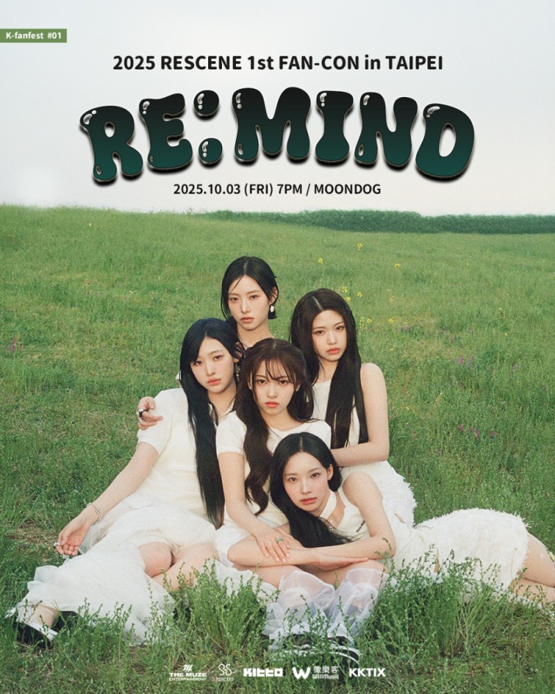 리센느, 해외 인기 뜨겁다…첫 타이베이 팬콘서트 전석 매진 기록