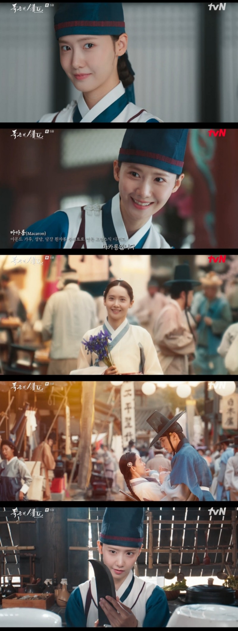 ‘폭군의 셰프’ 임윤아, 매 장면이 하이라이트…‘주말 밤 순삭’