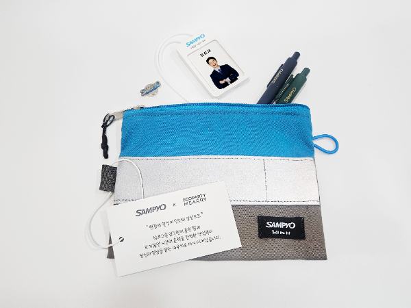 삼표그룹 임직원들이 착용했던 폐작업복으로 제작한 ‘업사이클링 파우치’