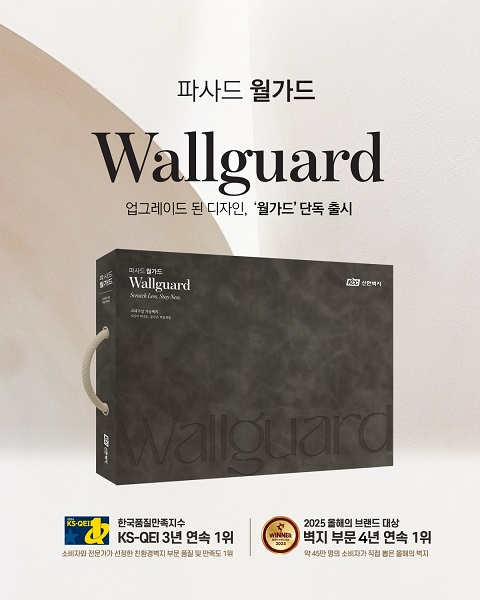 KCC신한벽지, 하이엔드 주거 공간을 위한 벽지의 새로운 기준 ‘월가드(WALLGUARD)’ 단독 출시