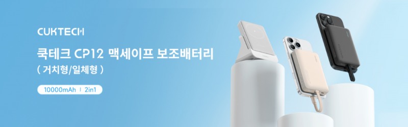 쿡테크, 10월 추석 연휴 맞이 한정 특가 프로모션 진행