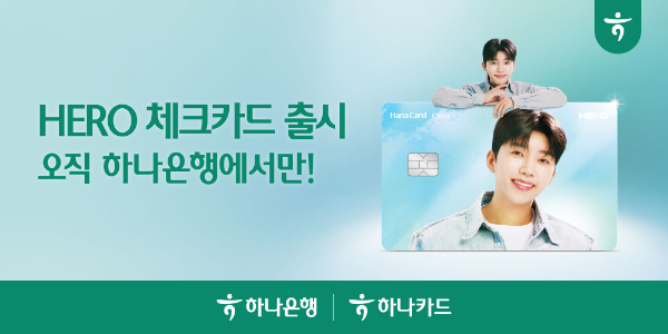 임영웅의 선한 영향력, 이제 카드로 만난다