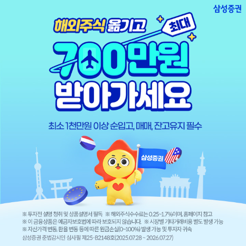 ⓒ삼성증권
