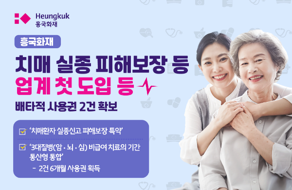ⓒ흥국화재