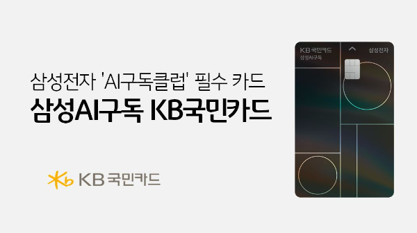 ⓒKB국민카드