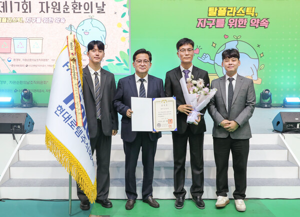 현대로템, ‘순환경제 선도기업 대상’ 대통령 표창 수상 (현대로템 제공)