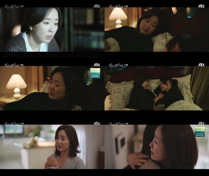 ‘에스콰이어’ 윤유선, 모성애의 고뇌 담아낸 명품 연기 ‘깊은 감동’