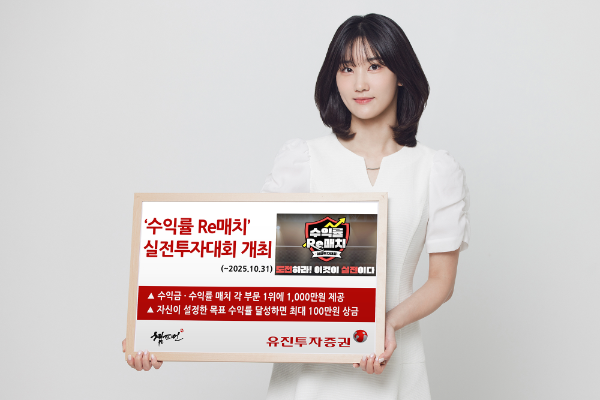 ⓒ 유진투자증권
