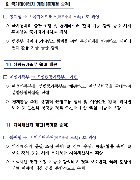 (장태민 칼럼) 기재부·산자부 조직 개편...경제정책 포퓰리즘화·산업경쟁력 저하 우려