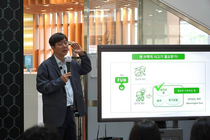 6일 서울 노원 수학문화관에서 열린 '우리 아이를 위한 수학 생각의 기술' 특강에서 박종하 창의력 연구소의 박종하 연구소장이 미래세대 학부모들을 대상으로 강연하고 있다. 이날 행사는 초등학교 저학년 아이들의 학부모 70여 명이 참석한 가운데 진행됐다.