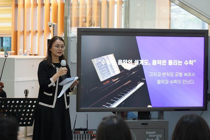 6일 서울 노원 수학문화관에서 열린 '우리 아이를 위한 수학 생각의 기술' 특강 1부에서 송명진 수학 교육가가 청중들에게 수학과 음악의 관계성을 주제로 강연하고 있다.