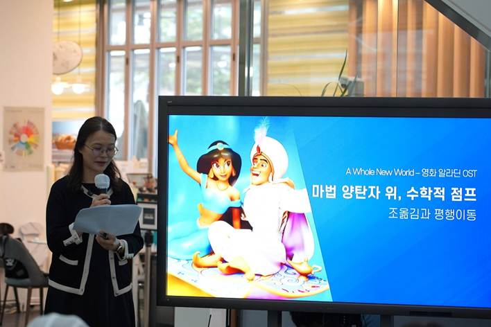 '우리 아이를 위한 수학 생각의 기술' 특강의 강연자로 나선 송명진 수학 교육가가 프로그램에 참석한 학부모들 앞에서 영화 OST를 활용해 강연을 펼치고 있다.