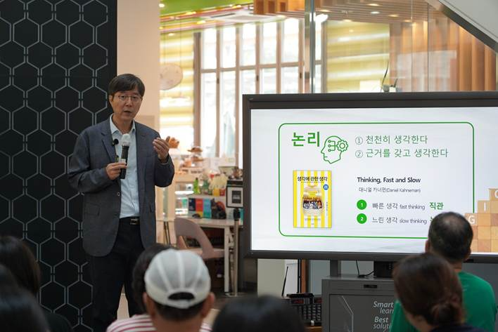 특강 2부에서 박종하 연구소장이 수학적 사고 함양을 위해 생각하는 힘을 길러주는 7가지 방식 중 하나인 논리에 대해 설명하고 있다.