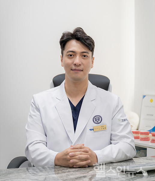 고르다치과의원 강남점 고상훈 대표원장