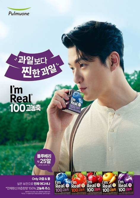 배우 신승호와 함께 한 ‘아임리얼 100’ 브랜드 필름 공개