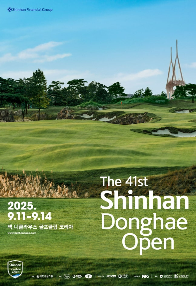 신한동해오픈 포스터