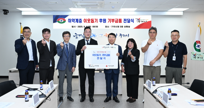 4일 구리시청에서 열린 기부 전달식에서 (왼쪽 네 번째·여섯 번째) ㈜더원로지스 유승훈·이회정 대표이사, (다섯 번째) 백경현 구리시장이 기념 촬영을 하고 있다. / 사진=구리시 제공