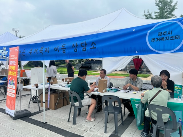 찾아가는 주거복지 상담