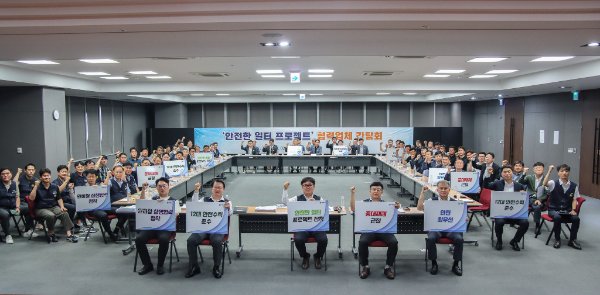 계룡건설은 협력업체와 ‘안전한 일터 프로젝트’ 간담회를 진행하고 산업재해 예방과 안전문화 확산을 위한 결의를 다졌다. ⓒ 계룡건설