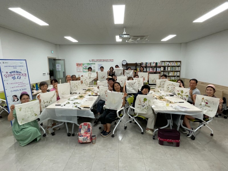 평택마을공동체 간담회