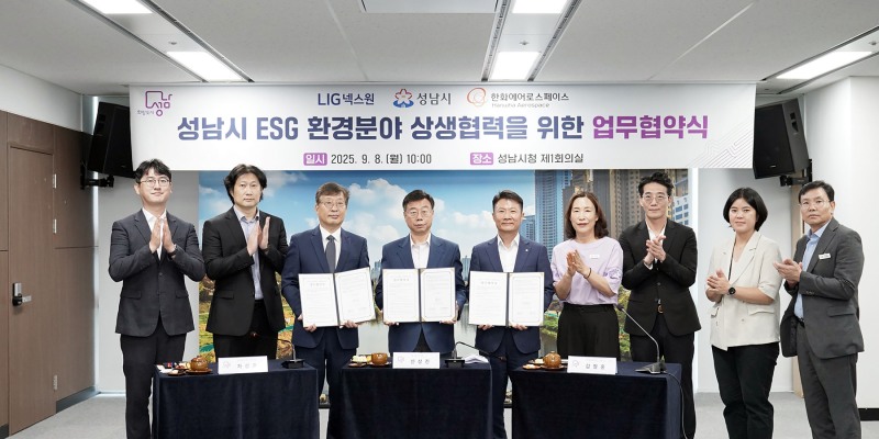 판교 소재 2곳 방위산업과 이에스지(ESG) 업무 협약