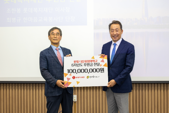 조한봉 롯데복지재단 이사장(왼쪽)과 최병규 한마음교육봉사단 단장(오른쪽)이 기념사진을 촬영하고 있다.