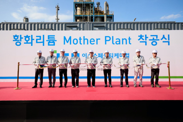 이수그룹 관계자들이 지난 5일 개최된 황화리튬(Li₂S) 상업화 설비 착공식에 참석해 기념촬영을 하고 있다. 이수그룹 김상범 회장(가운데), 이수스페셜티케미컬 김성민 부회장(오른쪽 네번째), 이수스페셜티케미컬 류승호 대표(오른쪽 세번째)