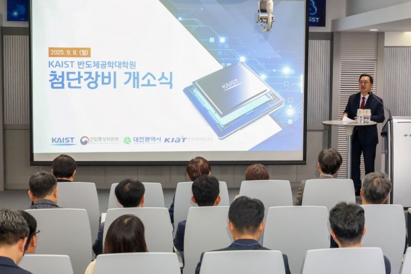 대전시, KAIST 손잡고 반도체 인재 양성 본격화