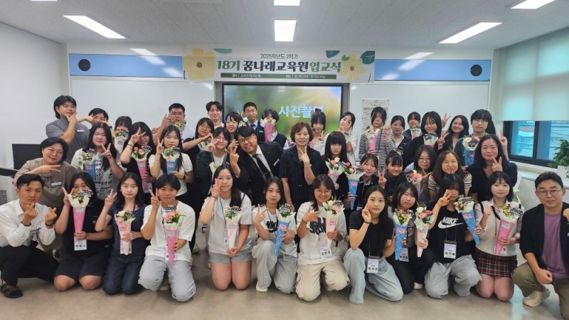 대전 꿈나래교육원, 제18기 입교식 열고 새 학기 시작