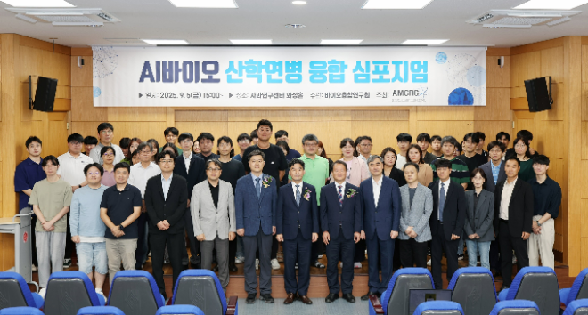 'AI 바이오 산학연병 융합 심포지엄'에 참석자들이 기념사진을 촬영하고 있는 모습. (사진제공=경북대)