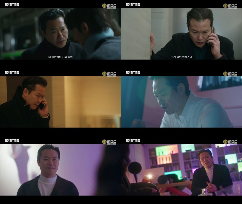 ‘메리 킬즈 피플’ 백현진, 마지막까지 강렬 존재감 입증 ‘몰입도↑’