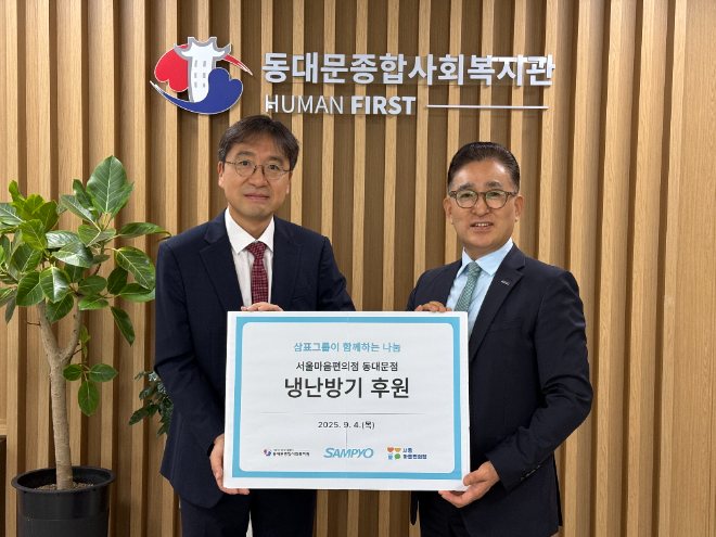 삼표그룹이 서울마음편의점 동대문점에 냉난방기를 지원한 가운데 지난 4일 동대문종합사회복지관에서 유용재 삼표그룹 사회공헌단 상무(사진 왼쪽)와 정만복 동대문종합사회복지관장(오른쪽)이 기념촬영을 하고 있다. ⓒ 삼표그룹