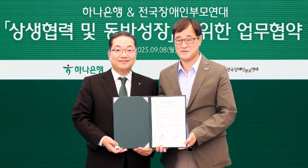 하나은행은 지난 8일 오후 서울 삼성동 Place1에서 전국장애인부모연대와 상생협력 및 동반성장을 위한 업무협약을 체결했다. 이날 협약식에 참석한 이호성 하나은행장(사진 왼쪽)이 윤종술 전국장애인부모연대 회장(사진 오른쪽)과 협약서를 들고 기념촬영을 하고 있다.