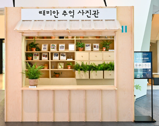 추억사진관. ⓒ 삼성물산 건설부문