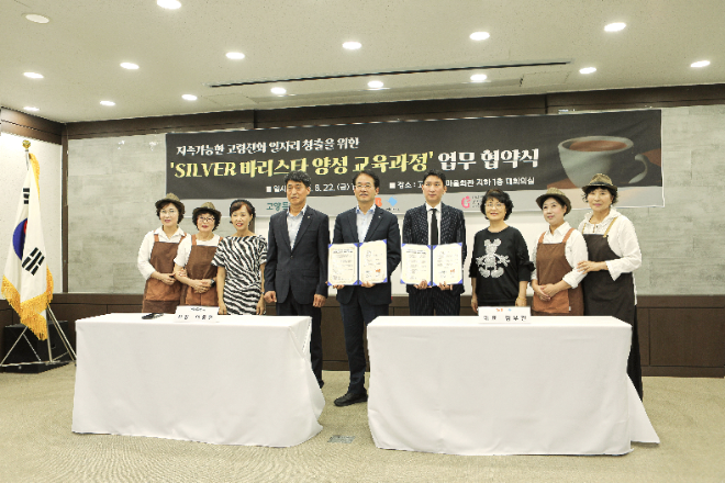 와이엔비컴퍼니 ‘미루꾸커피’, 고양시와 손잡고 실버 바리스타 교육 과정 운영