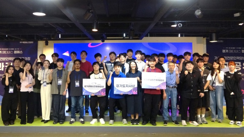 (제공=경기콘텐츠진흥원).