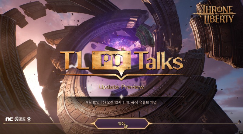 (제공=엔씨소프트).