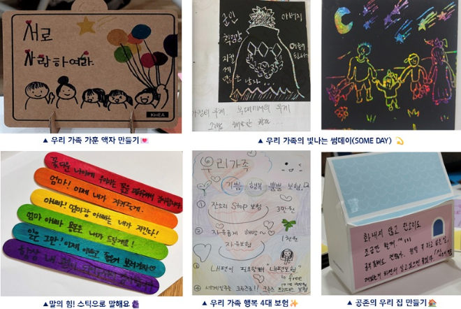 한국인성교육연구소, 군 가족 위한 가족사랑캠프 ‘군가락’ 호응