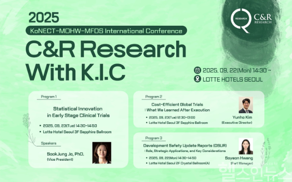 씨엔알리서치_2025 KIC 글로벌 임상 전략 강연 (이미지 제공=씨엔알리서치)