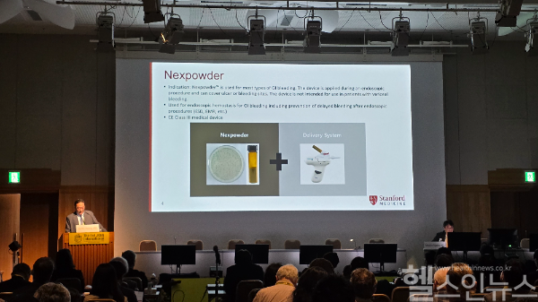JGES 학회 발표 사진 (사진 제공=넥스트바이오메디컬)
