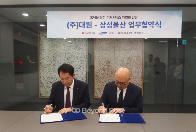 홈닉 도입을 위한 파트너십 추진 계약 사진./대원