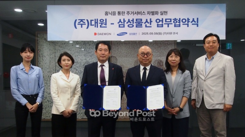 지난 8일 대원 김두식 대표이사와 삼성물산 김명석 부사장 등 등 관계자들이 홈닉 도입을 위한 파트너십 추진 계약을 체결했다./대원